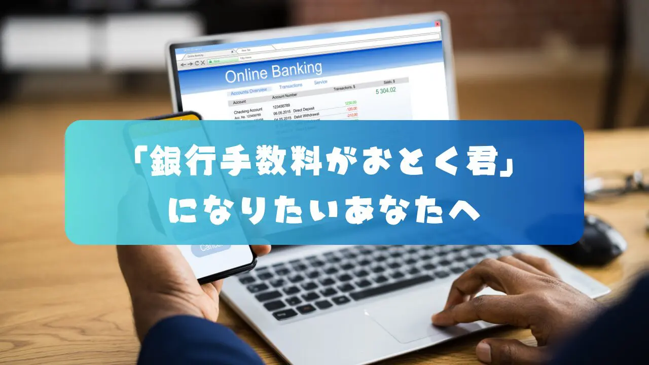 GMOあおぞらネット銀行　マスターカードプラチナデビットカード