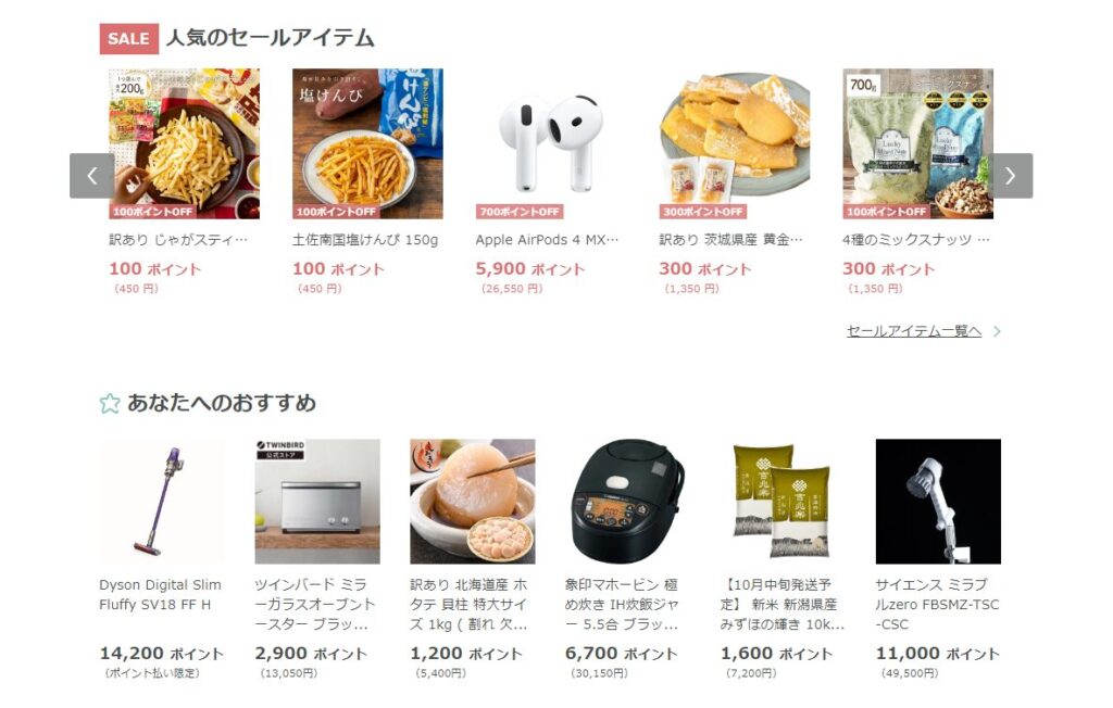 ストーリーセゾンのショッピング画面