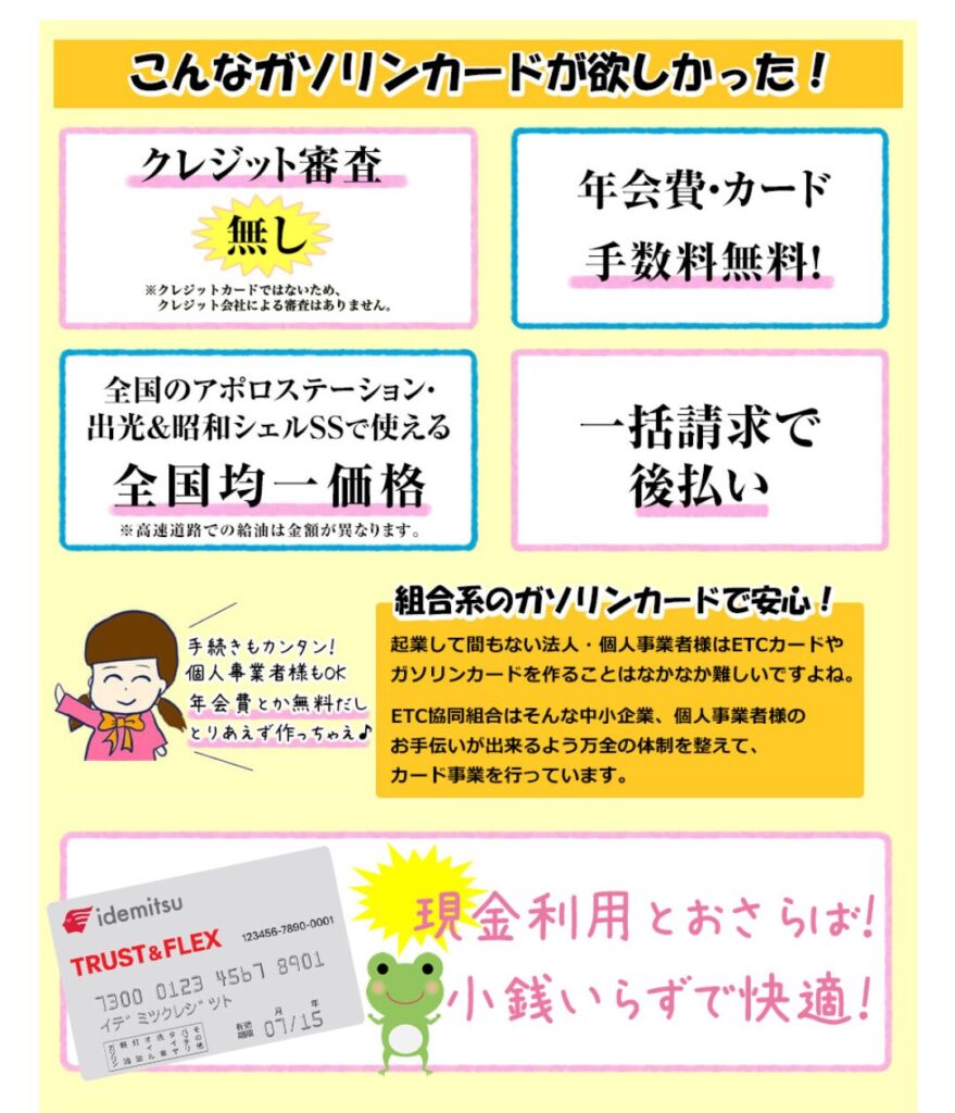 TRUST&FLUXの主な特徴の説明書き
